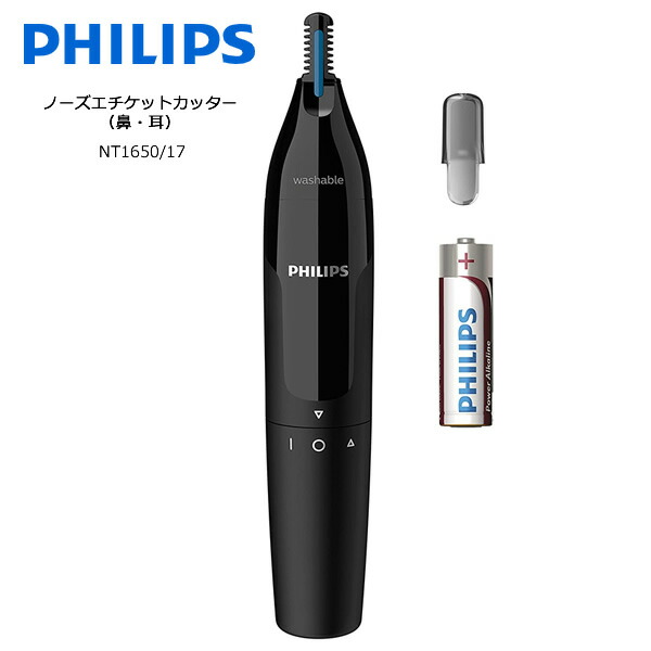 楽天市場】フィリップス ノーズエチケットカッター 鼻/耳/眉 Philips NT3650/16 狭い鼻の中でも 肌を傷から守りながら 快適に鼻毛のみをカット  怖くない痛くない【ギフトラッピング対応】【在庫あり】 : カデココ（家電とギフトの専門店）