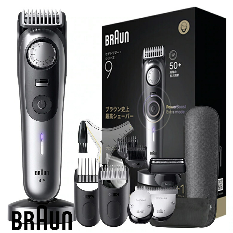 ブラウン ヒゲトリマー シリーズ9 BT9560