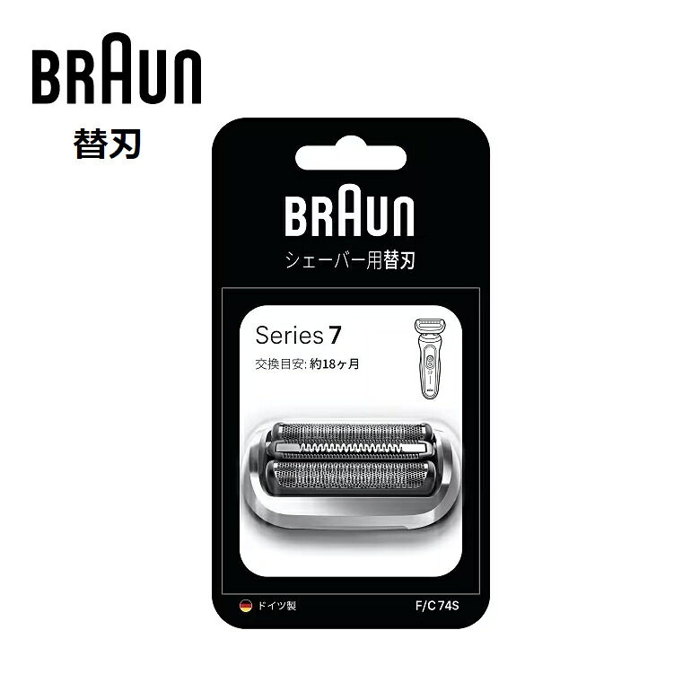 楽天市場】ブラウン 替刃 BRAUN F/C74S メンズ 電気シェーバー用
