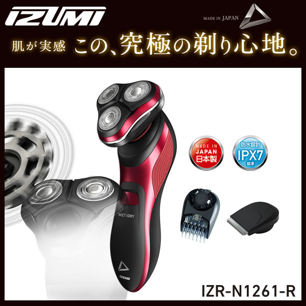 IZUMI 回転式シェーバー IZR-N1261-R-