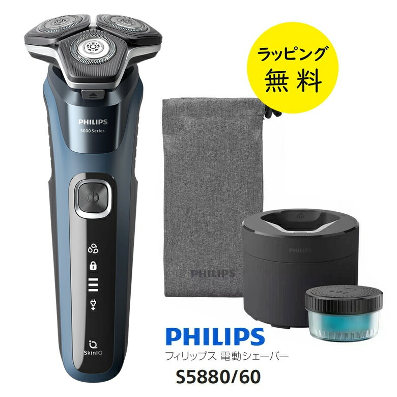 Philips 5000シリーズ　S5889 s5588-set-1-a.jpg