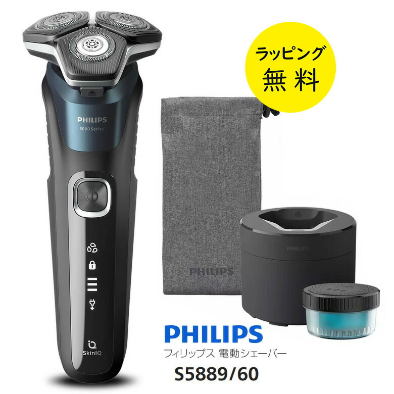 楽天市場】フィリップス 替え刃 メンズシェーバー 5000