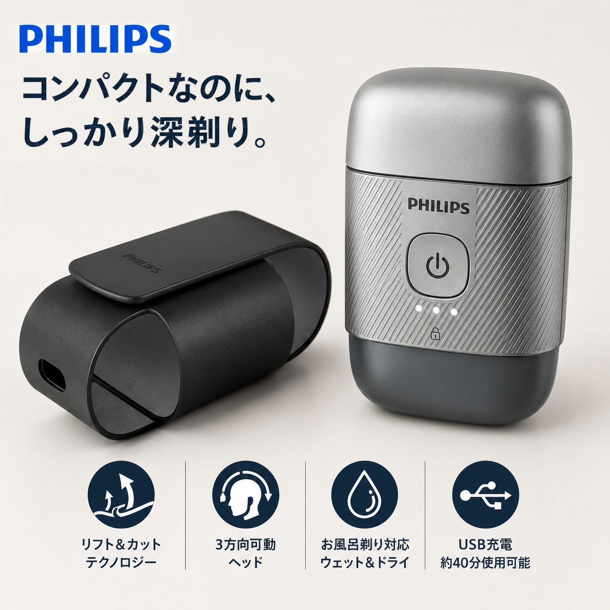 フィリップス コンパクトシェーバー 回転式 USB充電 防水 S592/05 メタリックグレー【お祝い プレゼント】【お取り寄せ】|カデココ(家電とギフトの専門店)