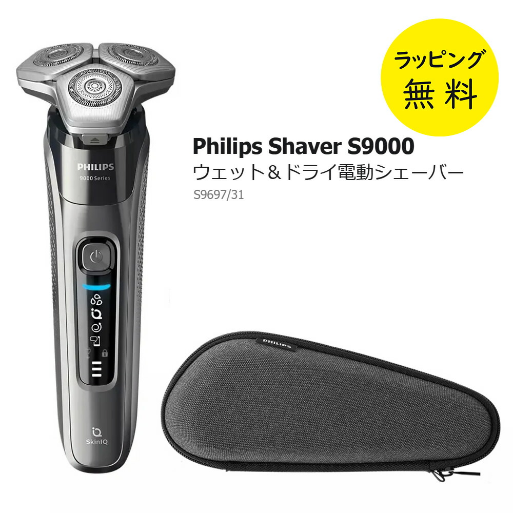 SaYa様専用　　PHILIPS9000シリーズシェーバー　S9696/50 SaYa様専用 PHILIPS9000シリーズシェーバー S9696⁄50 Philips shaver