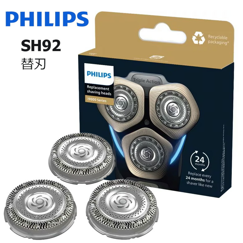 フィリップス 替え刃 SH92/51 i9000シリーズ対応 メンズシェーバー用 替刃【メール便対応】【お取り寄せ】|カデココ(家電とギフトの専門店)