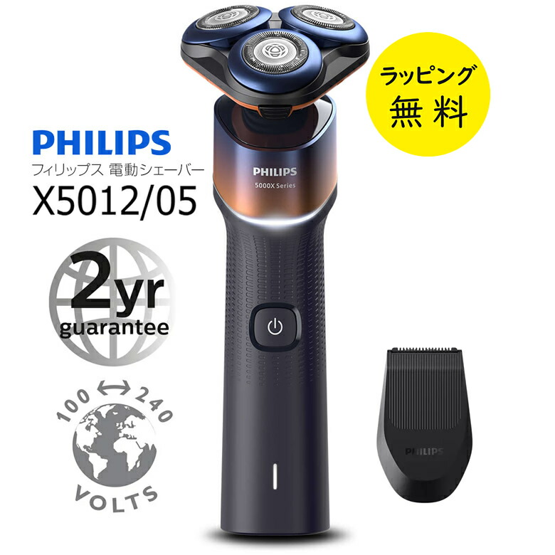 楽天市場】フィリップス シェーバー 5000X メンズシェーバー