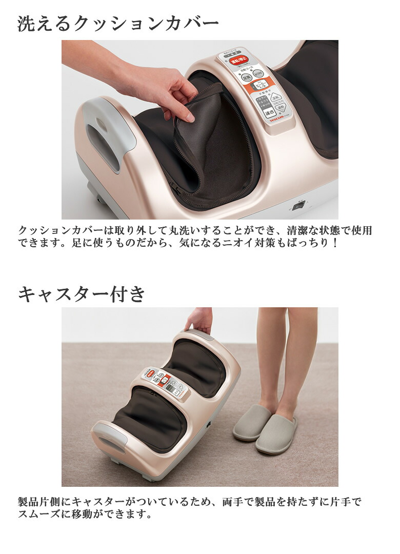 楽天市場 テスコム フットマッサージャー 両足をしっかり包み込み 疲れた足をほっこり温めマッサージ Tescom Tf1100 C ゴールドベージュ マッサージ機器 ギフトラッピング対応 お取り寄せ カデココ 家電とギフトの専門店