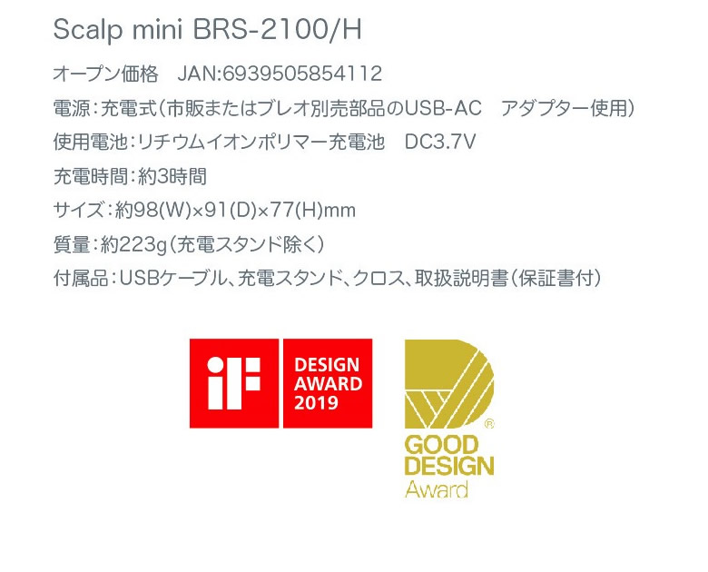 楽天市場 Breo Brs 2100 H ブレオ 自宅で手軽にヘッドスパ体験 Breo Scalp Mini 頭皮ケア ヘッドスパ 頭皮ブラシ マッサージ ギフトラッピング対応 お取り寄せ カデココ 家電とギフトの専門店