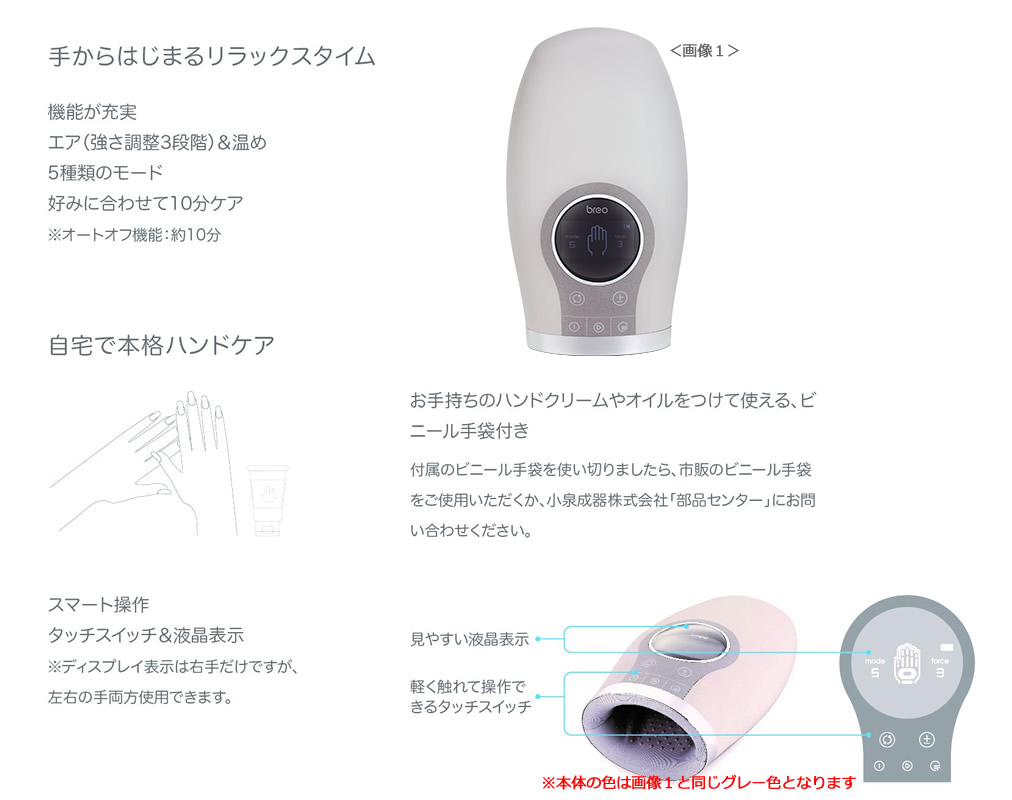 【お取り寄せ】BreoBRP-3100/Hブレオ手からはじまるリラックスタイム「breoWOWOS」ハンドマッサージャー手元ケアハンドケアマッサージ指先あったか、ヒーター機能【令和結婚祝い感謝】