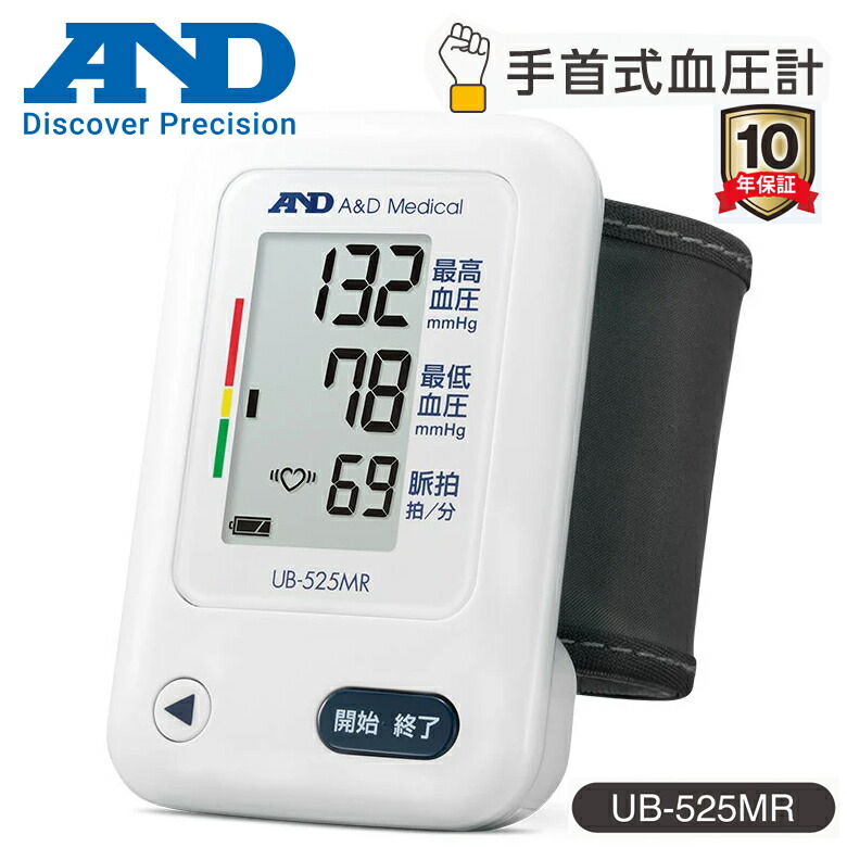 エー・アンド・デイ 手首式血圧計 A&D UB-525MR