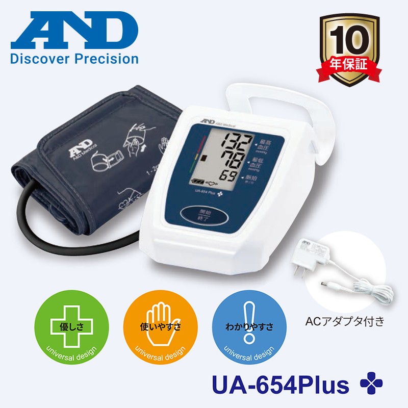 エー・アンド・デイ デジタル血圧計 UA-654 Plus