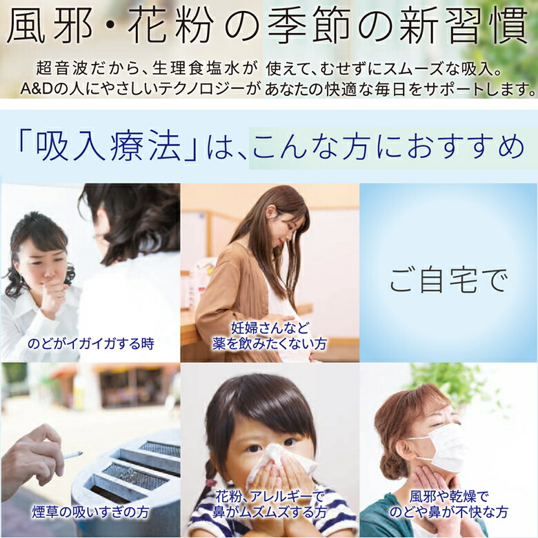 エー アンド ポータブル型超音波吸入器 乾電池式 ギフトラッピング デイ ポケットサイズ コンパクト