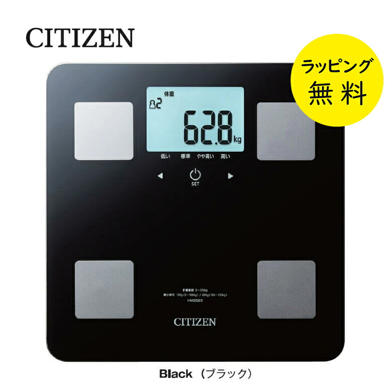 シチズン 体組成計 HMS525-BK