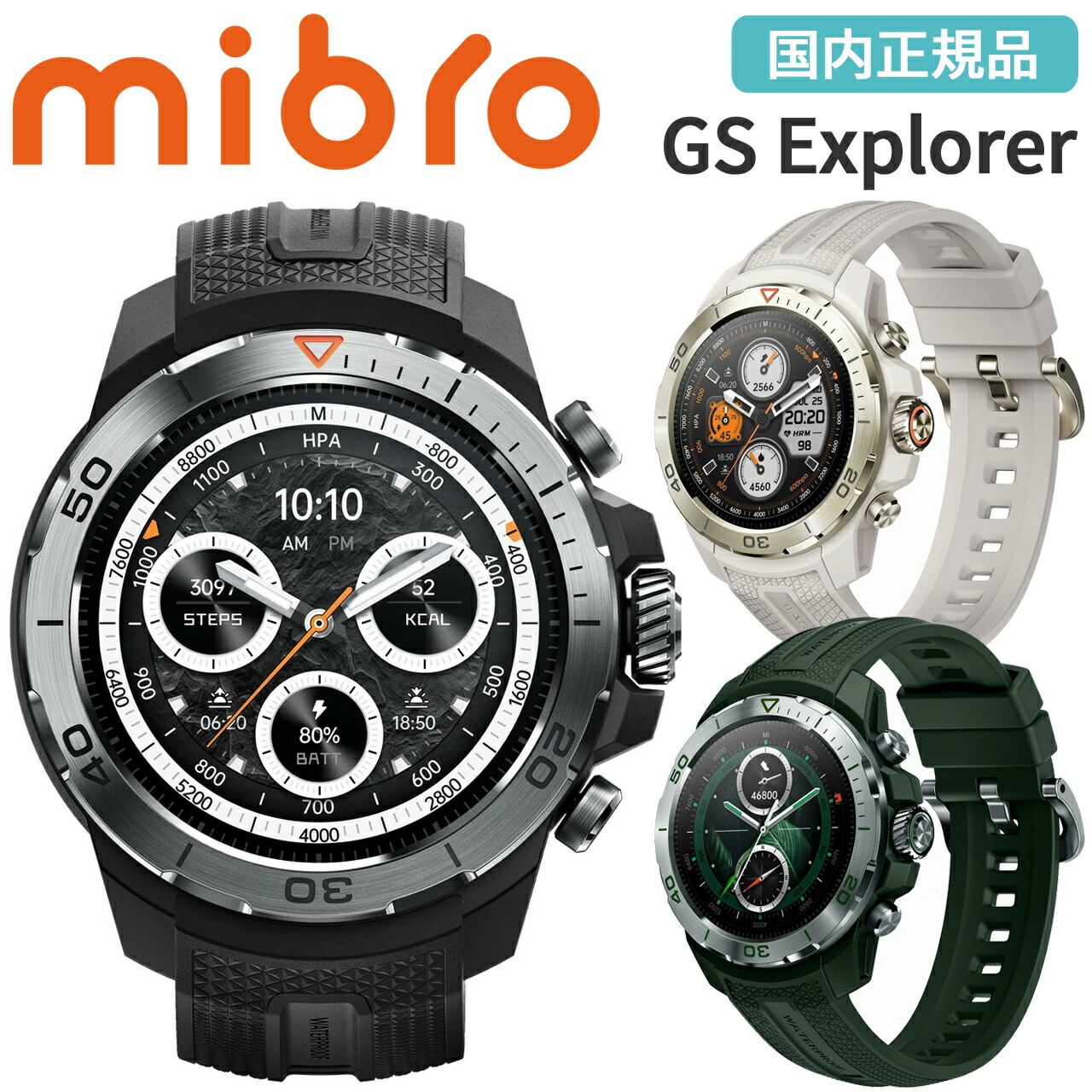楽天市場】【限定セール】 スマートウォッチ ミブロ Mibro GS Explorer