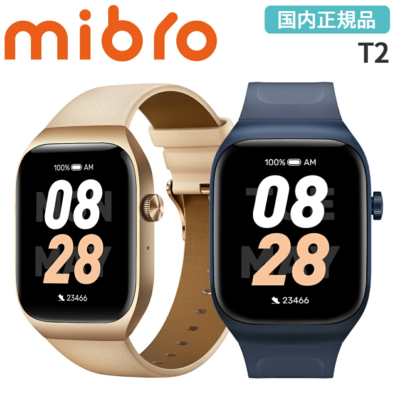 スマートウォッチ ミブロ Mibro T2 選べる2色 男女兼用 腕時計 iPhone android対応 Bluetooth通話＆音声コマンド GPS衛星測位 通知機能 AMOLEDディスプレイ 血中酸素レベル 10日間バッテリー カレンダー 電卓 天気情報 ウォーキング ランニング