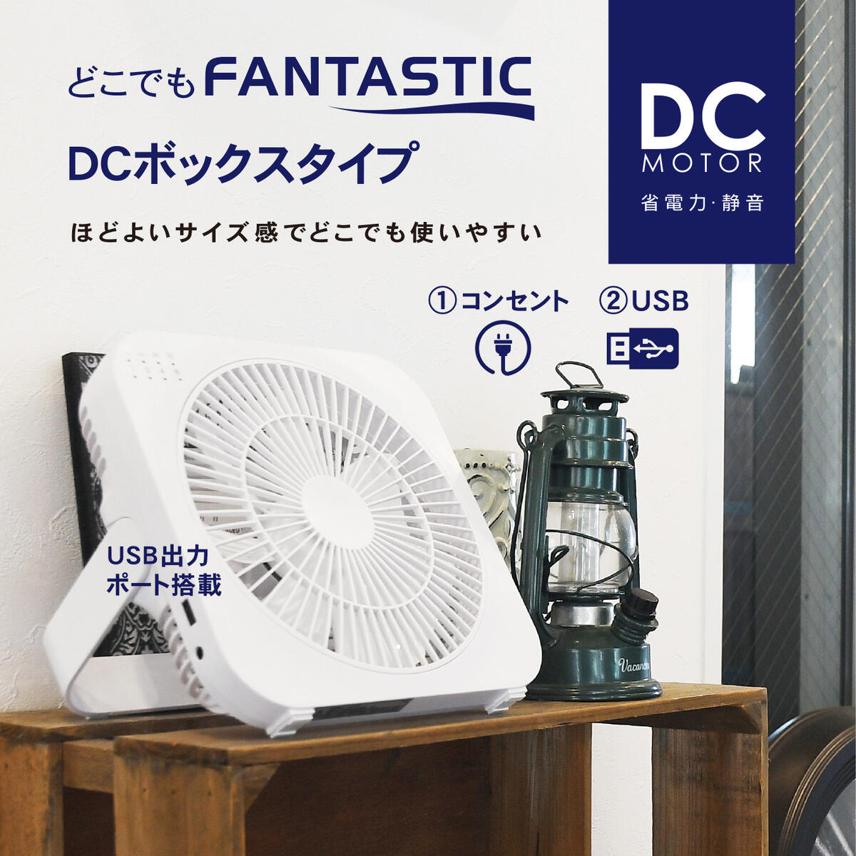 楽天市場】トップランド 扇風機 dcモーター 卓上扇風機 USB 静音 小型