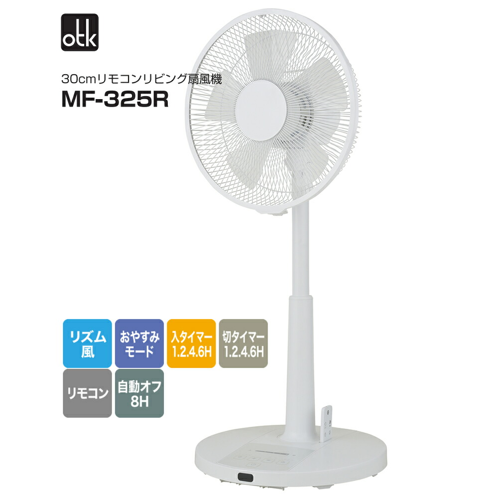 楽天市場】扇風機 ACモーター 5枚羽 押しボタンリビング扇風機【在庫