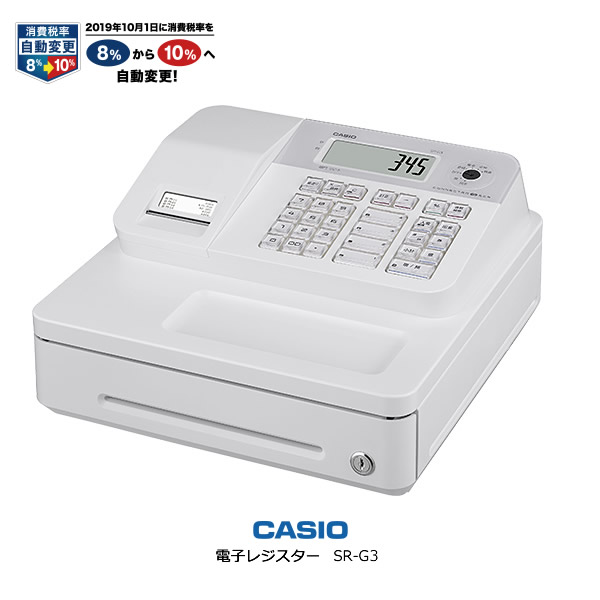 楽天市場】CASIO SR-S200-WE ホワイト カシオ 電子レジスター