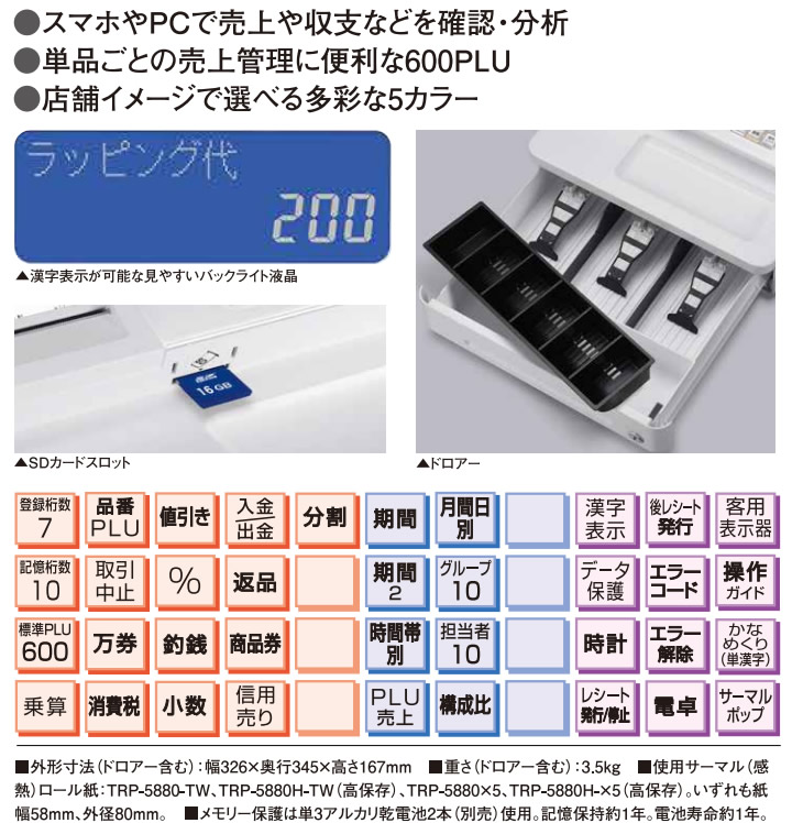 未使用 CASIO 電子レジスター SR-S200-WE