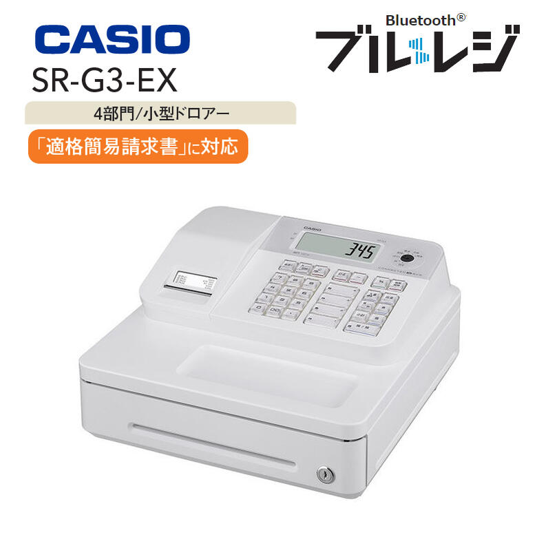 3/21店名設定無料スマホと連携カシオ SR-S200 レジスター 10部門