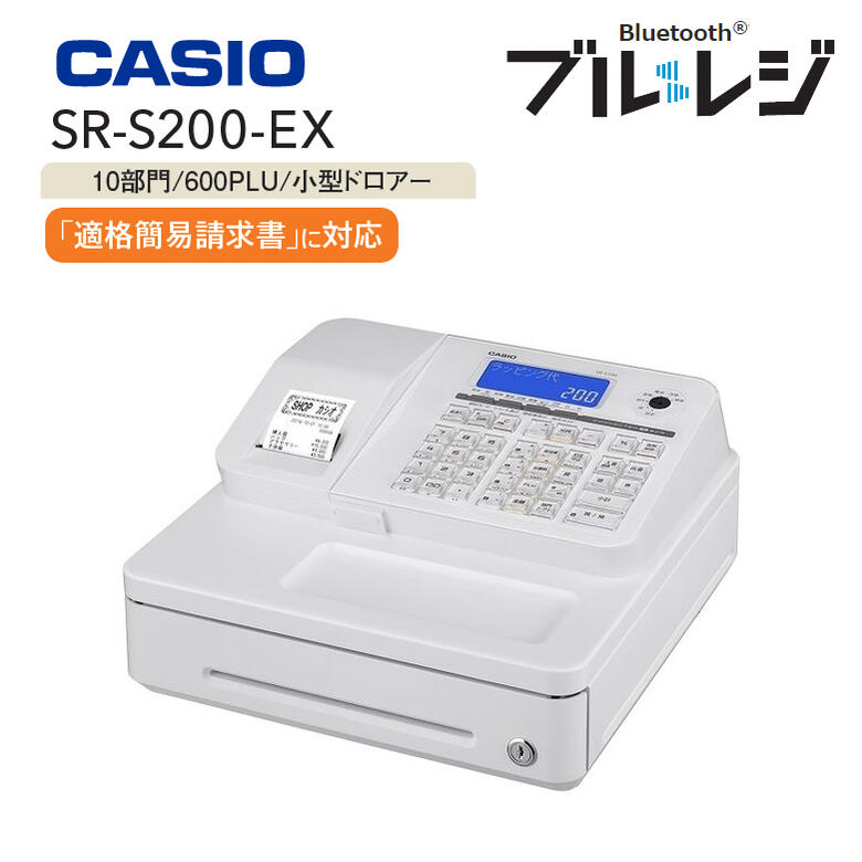 楽天市場】インボイス対応 レジスター カシオ 領収書 1シート 飲食店向けレジスター【在庫あり】CASIO SR-C550-EX-4SBK ブラック  : カデココ（家電とギフトの専門店）