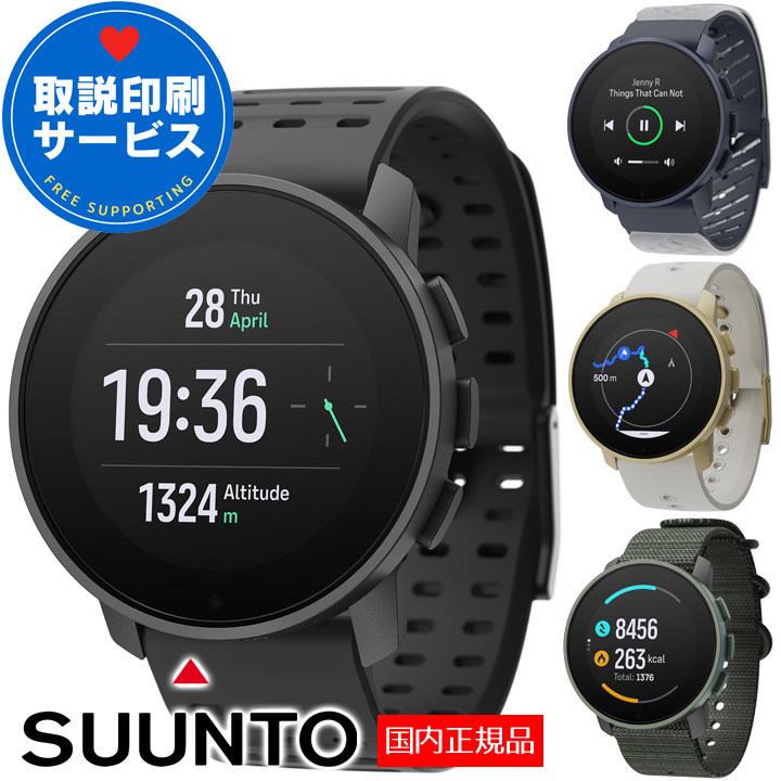 SUUNTO スント9ピーク プロ PEAK PRO 選べる4色