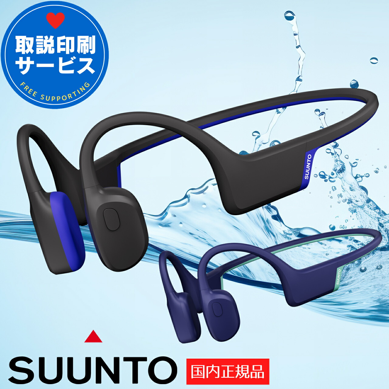 楽天市場】スント 骨伝導イヤホン アクアライト SUUNTO AQUA