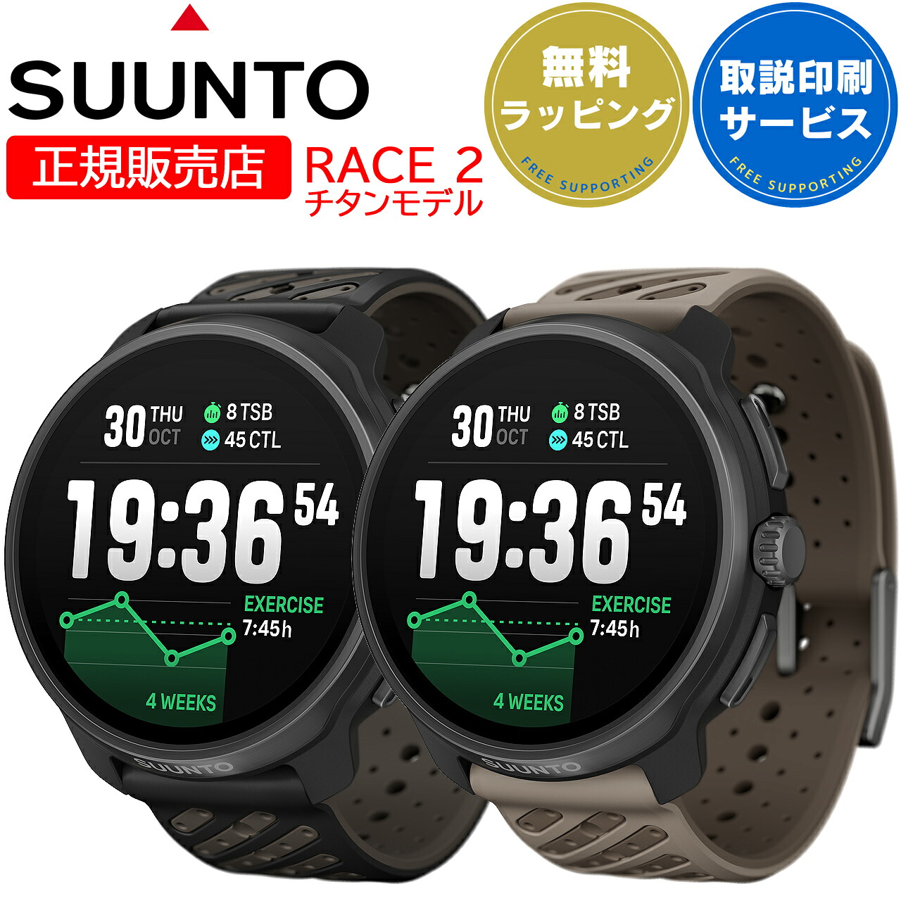【限定特価】 スント スマートウォッチ レース2 チタン SUUNTO RACE 2 【取説サービス】 GPSスポーツウォッチ 軍用規格（米軍MIL規格） ランニング トレラン 登山 サイクリング 水泳 選べる2色 (SS051202000 SS051203000)｜カデココ（家電とギフトの専門店）