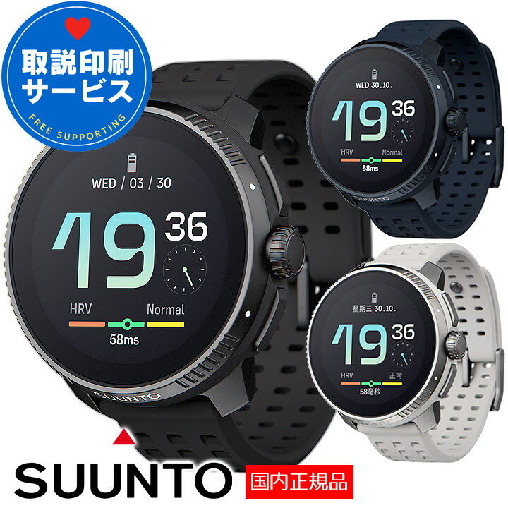 SUUNTO - 最終値下げ　SUNTO５ スマートウォッチ　美品 楽天市場】【訳あり・スリーブなし】SUUNTO 5 スント5 G1