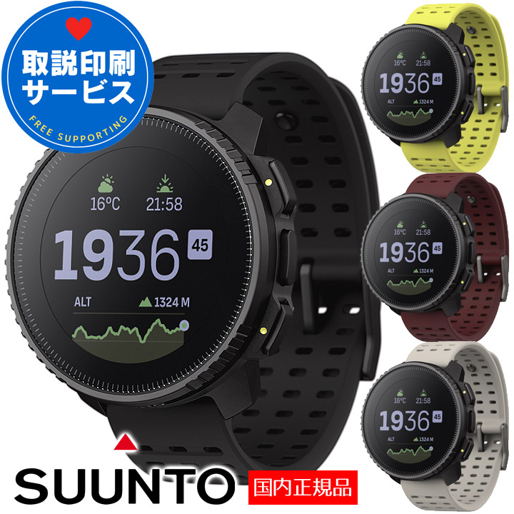 SUUNTO バーティカル VERTICAL