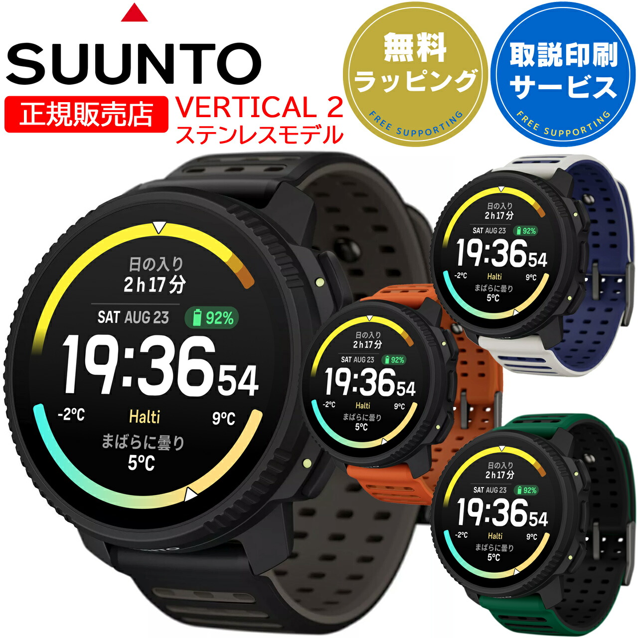 SUUNTO バーティカル2 VERTICAL 2