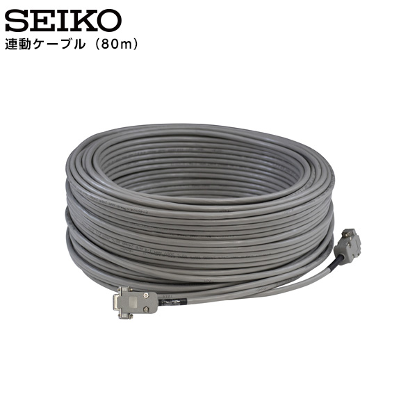 セイコー SEIKO システム 連動ケーブル 80m KT-041 対応製品 KT-601 401 JT-701 DT-40 BT-401 501 スポーツ 【正規】【お取り寄せ】｜カデココ（家電とギフトの専門店）