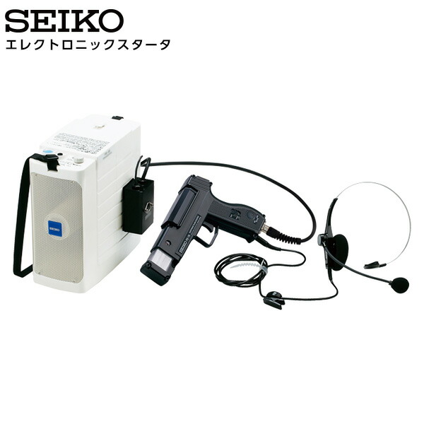 セイコー SEIKO システム エレクトロニックスタータ PS-110J スポーツ 電子 ピストル 光 音 電子スタート音発生装置 陸上 水泳 自転車 【正規】【お取り寄せ】