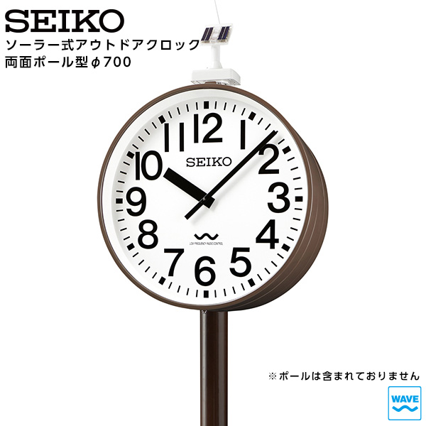 セイコー SEIKO システム ソーラー アナログ クロック アウトドア 両面ポール型 長波電波時計 専用時計駆動器 QLC-783S 鋼板製 【正規】【お取り寄せ】