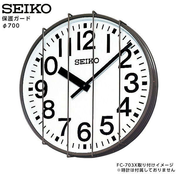 セイコー SEIKO システム 保護ガード 700用 ステンレス製 コーヒーブラウン色 TK-S2 【正規】【お取り寄せ】