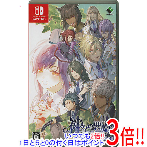 【1日と5.0のつく日、18日はポイント3倍!】【中古】神々の悪戯 Unite Edition Nintendo Switch