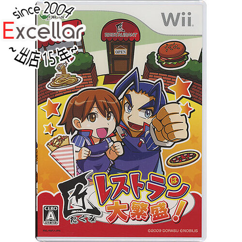 Wii 匠レストランは大繁盛!