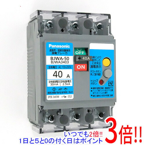Panasonic 短絡ブレーカ BJWA3403