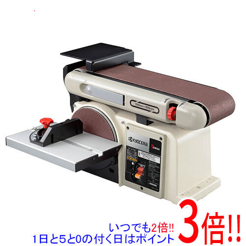 【1日と5.0のつく日、18日はポイント3倍！】[在庫品]京セラ(リョービ) ベルトディスクサンダー BDS-1010 629450A