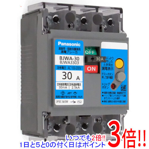 Panasonic 短絡ブレーカー 3P30A BJWA3303