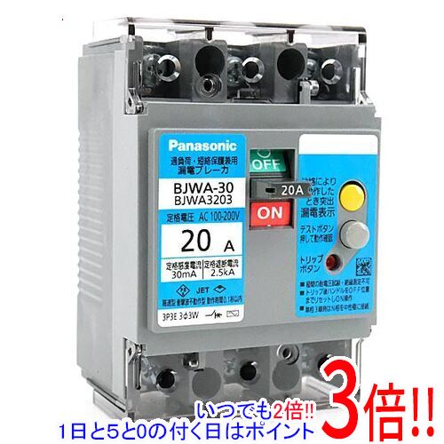 Panasonic 短絡ブレーカ 3P 20A BJWA3203