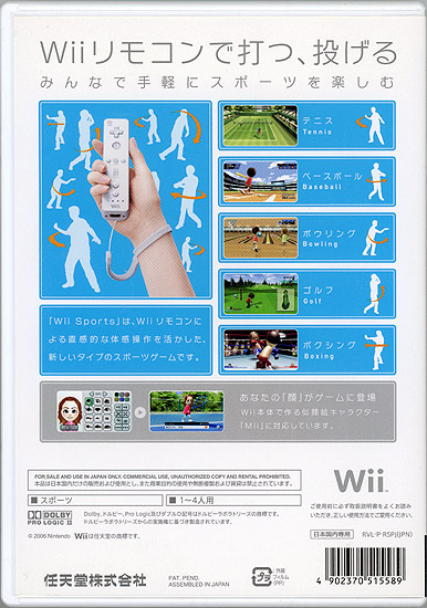 楽天市場 中古 Wii Sports Wii エクセラー２号館 楽天市場店