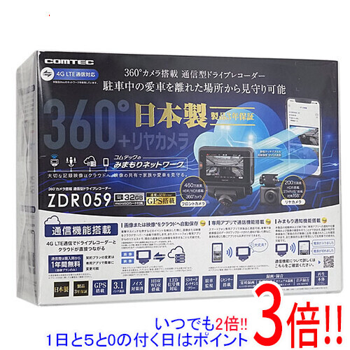 楽天市場】ZDR059 コムテック 車用 ドライブレコーダー 液晶 360