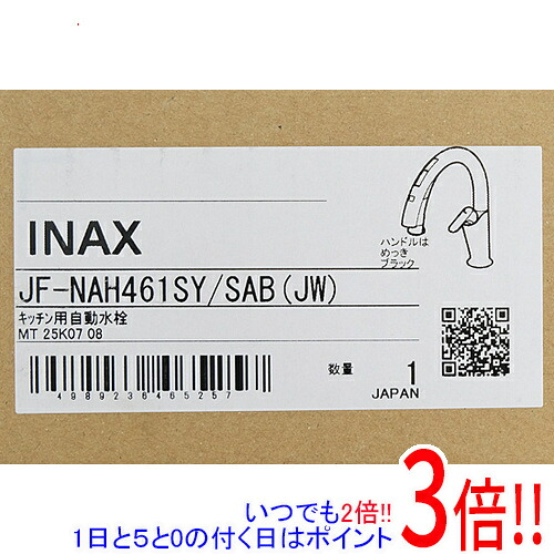 【新品訳あり(箱きず・やぶれ)】 LIXIL 勝手もと用タッチレス水栓 ナビッシュ ハンズフリータイプ JF-NAH461SY/SAB(JW)