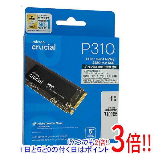 crucial 内蔵型 M.2 SSD P310 CT1000P310SSD8-JP 1TB|エクセラー2号館 店