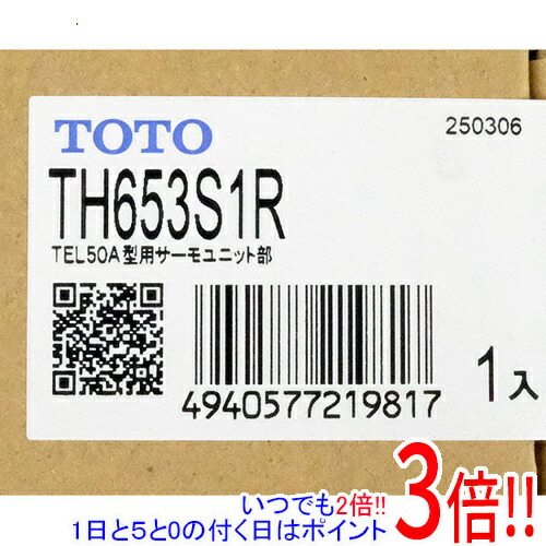 【取りひろげる引き請ける相応う!!】TOTO 体温合わせる社会的単位(電話機50A型用) TH653S1R