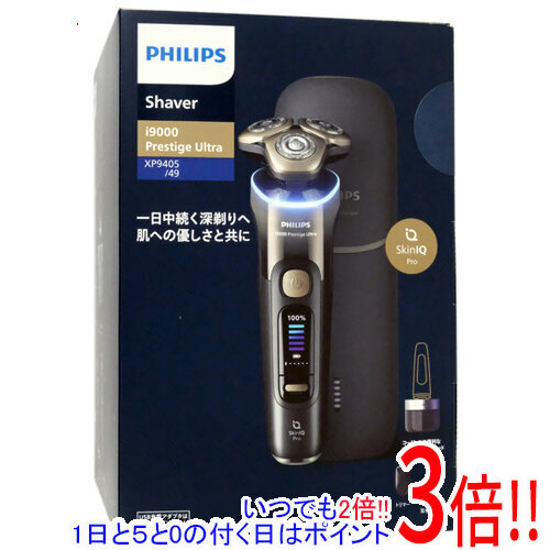 楽天市場】PHILIPS i9000 Prestige Ultra シェーバー ウェット＆ドライ