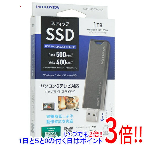 楽天市場】☆IODATA 外付けSSD SSPS-US1GR/Y [グレー×ブラック][容量