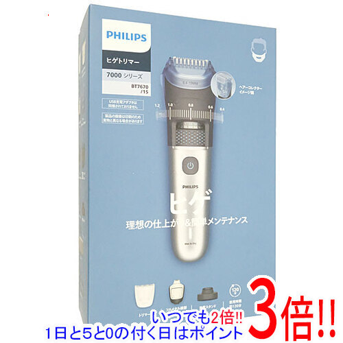 【延長保証対応!!】PHILIPS ヒゲトリマー BT7670/15 ミッドスレートメタリック