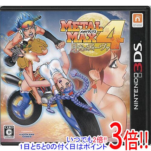 【中古】メタルマックス4 月光のディーヴァ 通常版 3DS｜エクセラー２号館　店